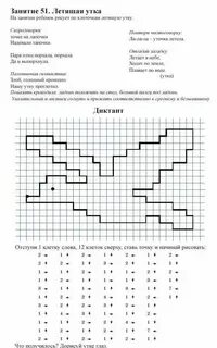 Диктант картинки для детей
