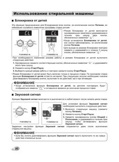 Как пользоваться стиральной машиной lg