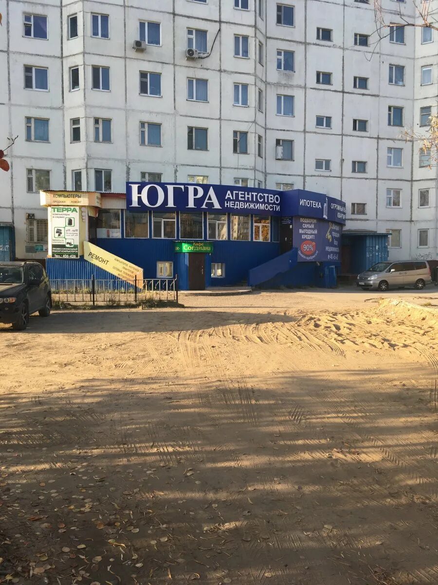 Улица романтиков нижневартовск. 12а. Интернациональная улица 8 нижневартовск. Нижневартовская 12. Нижневартовская городская поликлиника № 1.