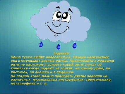 Это тучка барыня перешла дорогу. Это тучка барыня перешла дорогу