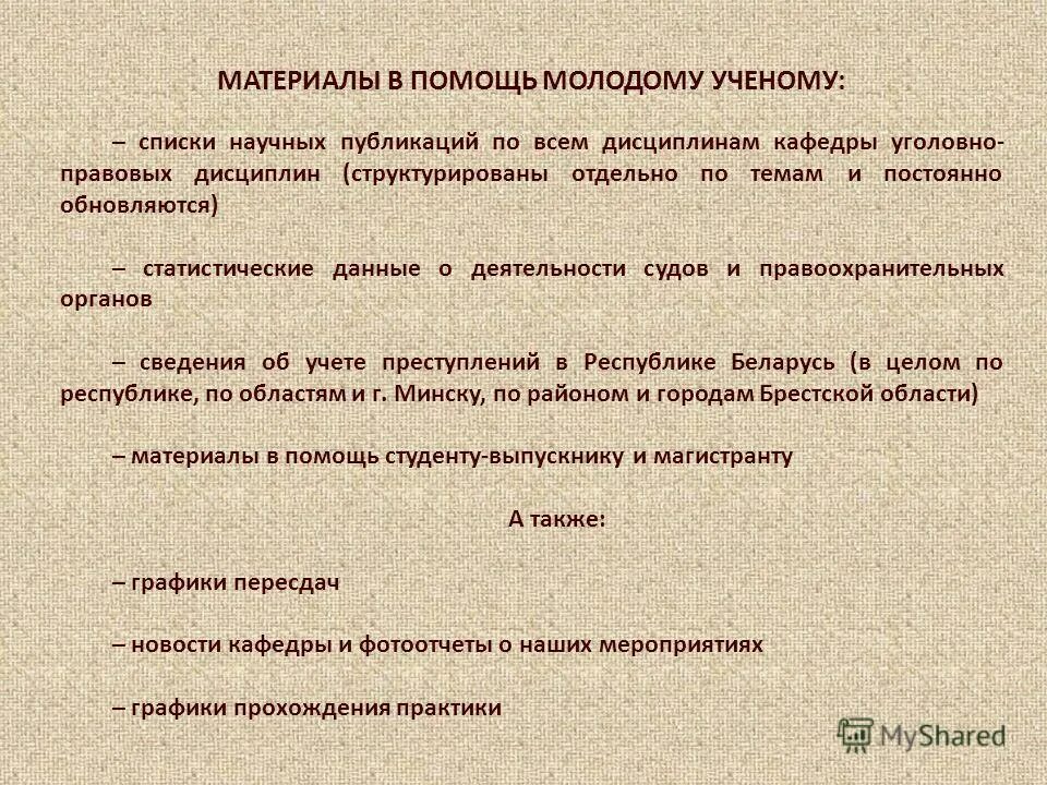 руз пспбгму. субсидии молодым ученым. субсидии молодым ученым. ипотечное кредитование. Repair controls.