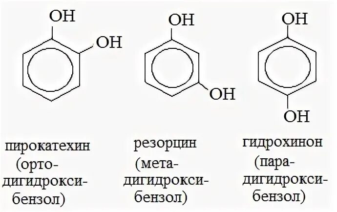 Гидрохинон пирокатехин. Двухатомные фенолы гидрохинон резорцин пирокатехин. Пирокатехин двухатомный фенол. Фенол гидрохинон резорцин. Фенол бензол глицерин 3 3 3