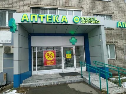Ижевск аптека планета