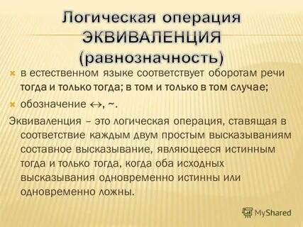Тогда речь