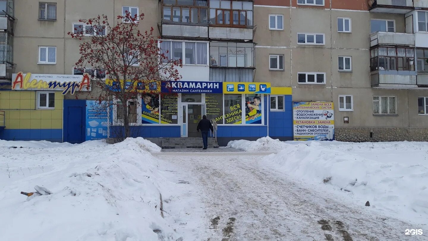 лета магазин каменск уральский