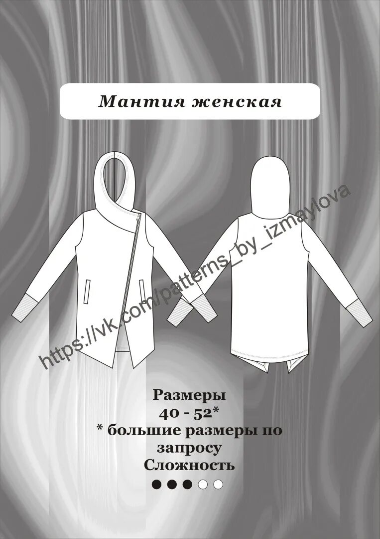 Выкройки измайловой