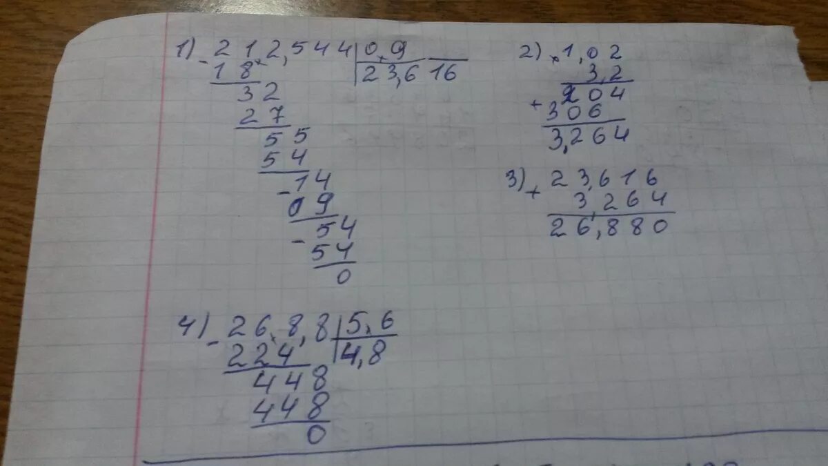 1.1 9 0. 21.2544 0.9+1.02 3.2. (21,2544:0,9+1,02*3,2):5,6. (21,2544:0,9+1,02. 21 2544 0.9 Столбиком.