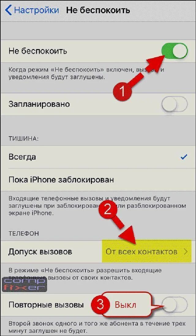 Почему когда звоню всегда занято. Айфон блокирует входящие вызовы. Блокировка входящих звонков на айфоне. Айфон блокирует неизвестные номера. Выключить звонок на айфоне блокировка.