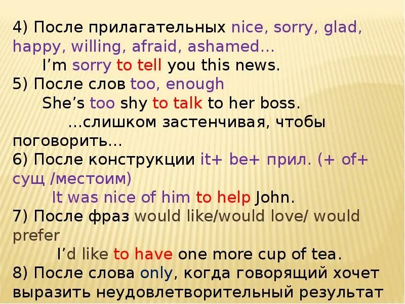 Инфинитив ing в английском. Инфинитив ing form в английском языке. Правило употребления инфинитива и ing формы. Infinitive ing forms правило. Форма инг в английском языке.