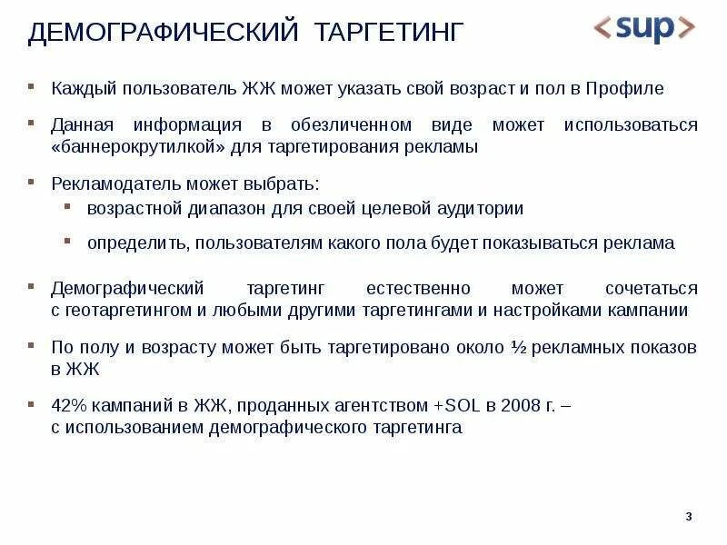 Таргетирование это. Примеры таргетирования. Таргетирование целевой аудитории. Таргетирование виды. Таргетирование пример.