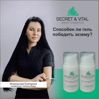 Смарт косметика сайт