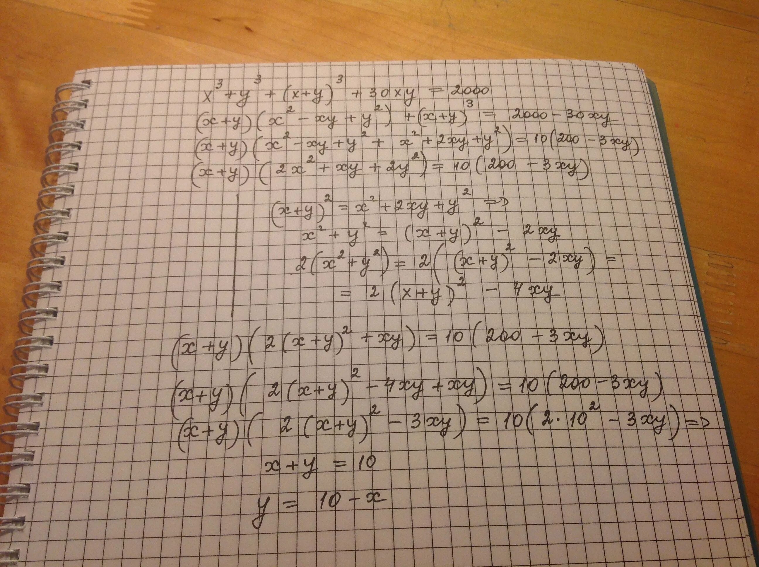 X 3 y 3 37. X3+ x2.+x. 2x-3+(3x-2). Y=X^3+|X|. 2x-3+(2-3.