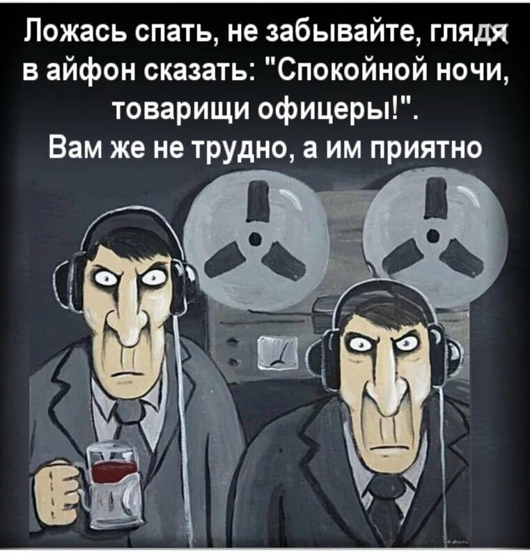 Вася Ложкин прослушка. Вася Ложкин прослушка картина. Родина слышит. Ложкин Родина слышит.