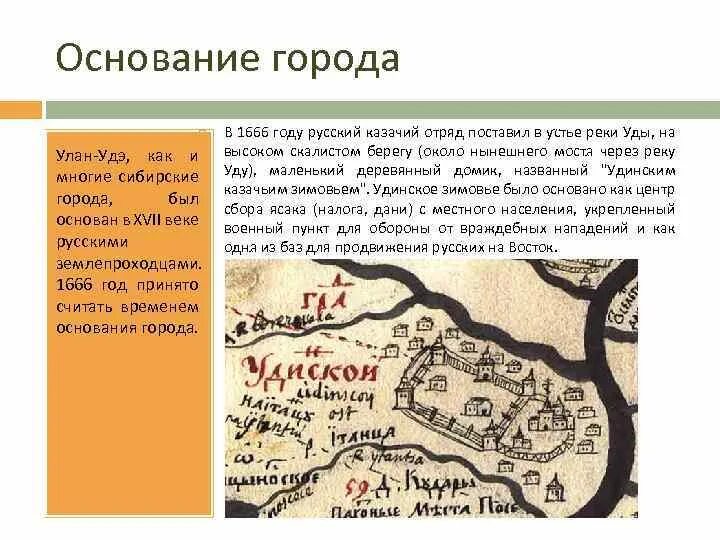 Основание города себирири. История основания городов Сибири. Рассказ об основании сибирских городов. Сообщение об основании городов Сибири.