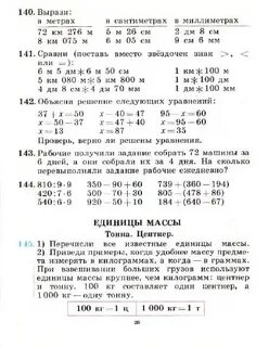 9 11 3 класс математика решение