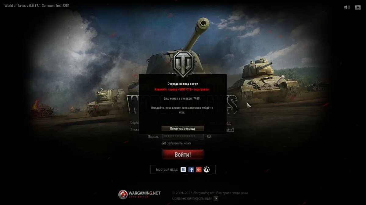Бета тест world of tanks 2006. Общий тест ворлд оф танк. Общий тест вот. Общий тест стрим. Тест сервер world of tanks.