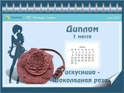 Осинки значение