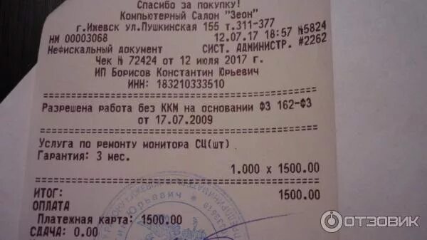 Ижтрансфер ижевск. Taxi transfer. Ижтрансфер ижевск билеты. Транспортные билеты кострома. Ижтрансфер ижевск билеты.
