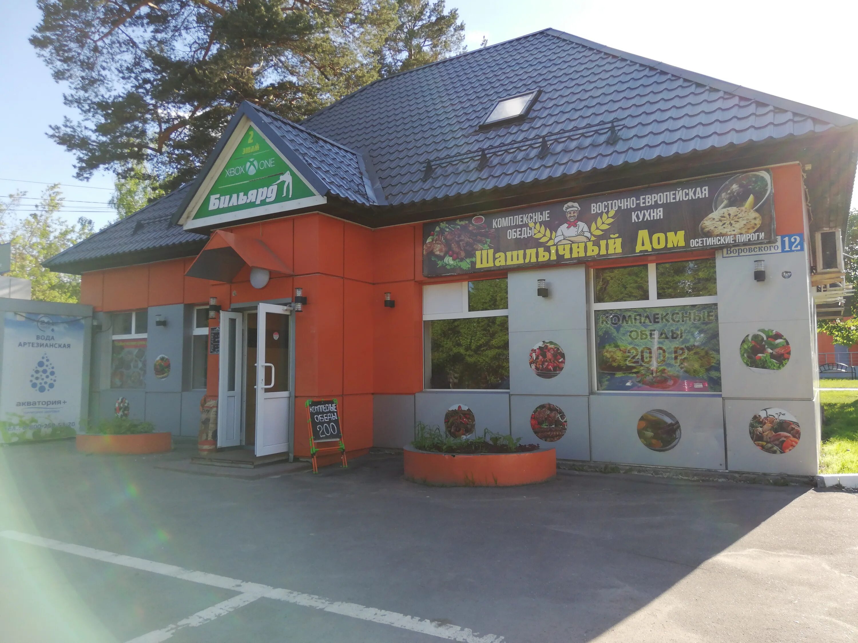 шашлык 1 в наро фоминске