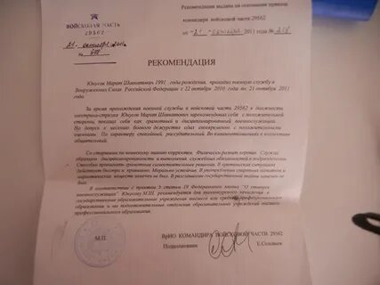 Характеристика для фсб образец