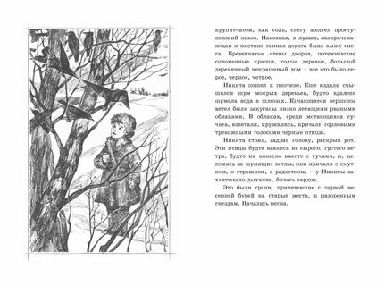 Герои рассказа детство никиты
