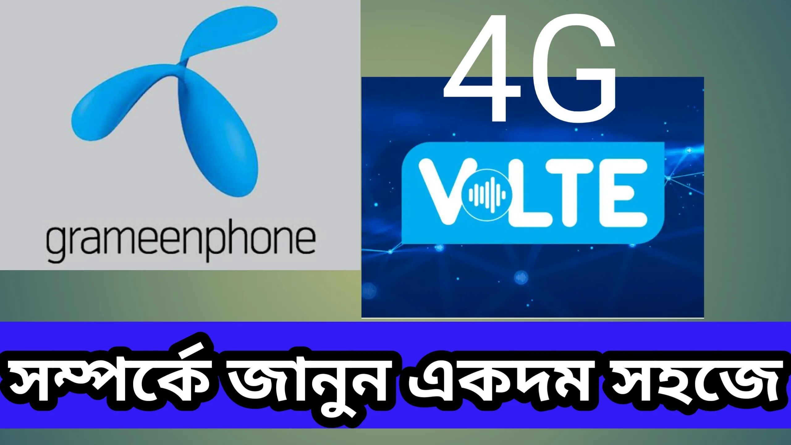 4g volte. Volte сервис. Volte 4g телефон. Grameenphone. Шрифт volte.