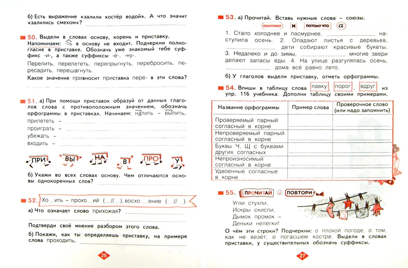 Русский язык тпо 3 класс стр 7. Рабочая тетрадь по русскому языку 2 стр 28. Русский язык тпо 3 класс стр 7. Русский язык. Русский язык тпо 3 класс стр 7.