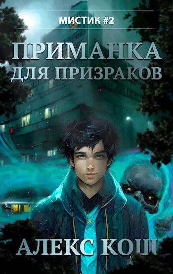Стингер для силиконовых приманок. Приманка фантом силиконовая. Приманка для призраков. Старый призрак прикормка херабуна. Прикормка херабуна китайская.
