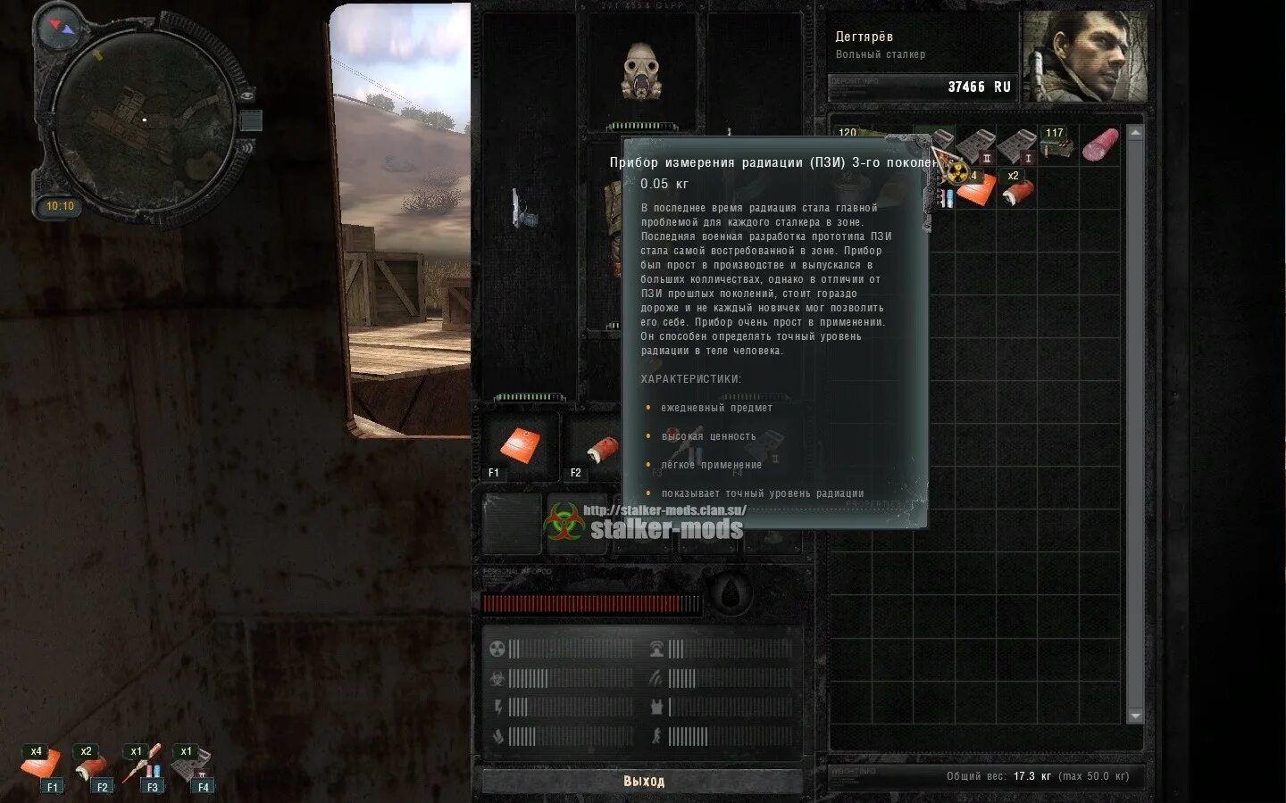 True stalker. сталкер тень чернобыля монолитовцы. тру сталкер где вещи ученых. тру сталкер где вещи ученых. Stalker тень чернобыля уникальные вещи.