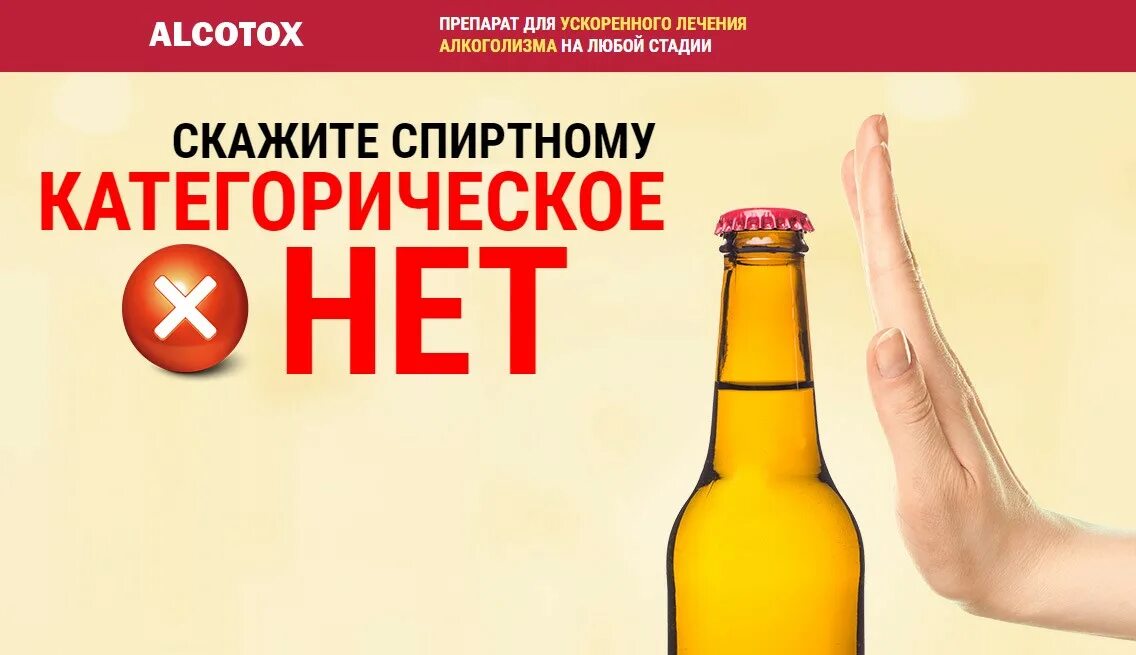 Поможем избавиться от зависимости. Методы избавления от алкогольной зависимости. средство для избавления алкогольной зависимости. методы избавления от алкоголизма.