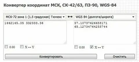 Пересчет из одной системы координат в другую