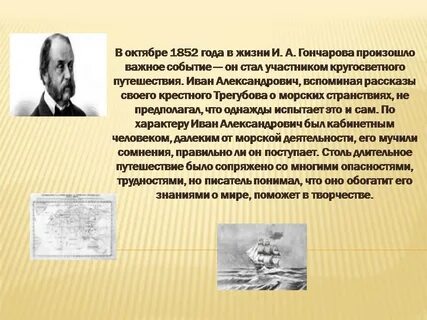 Годы жизни гончаровой