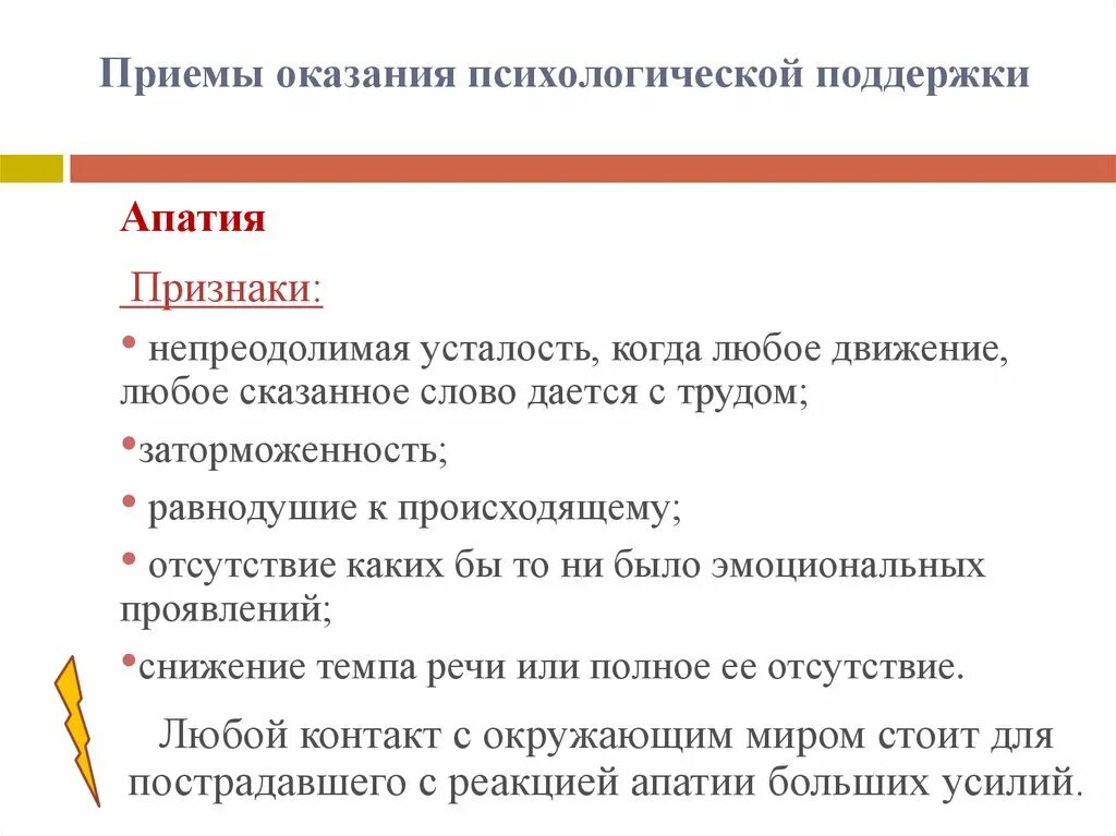 Как лечить апатию. Как лечить апатию