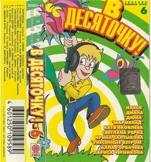Сборник 6