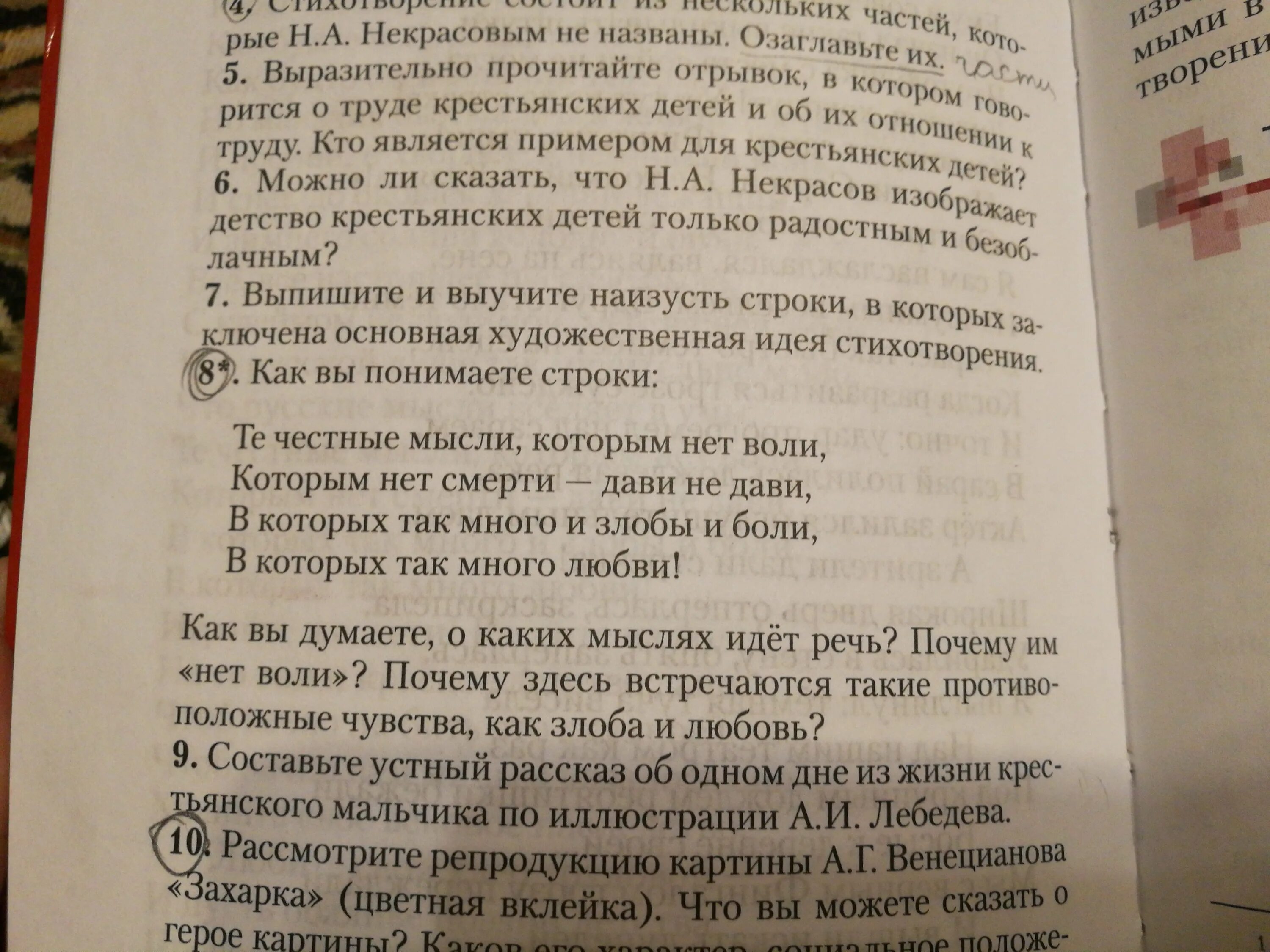 Какое впечатление произвел прочитайте вслух соответствующие строки. Какое впечатление произвел прочитайте вслух соответствующие строки