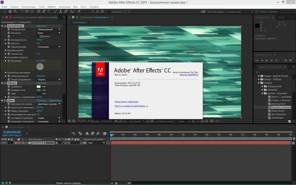 Что делает after. Adobe after effects. видеоредактор after effects. афтер эффект монтаж.