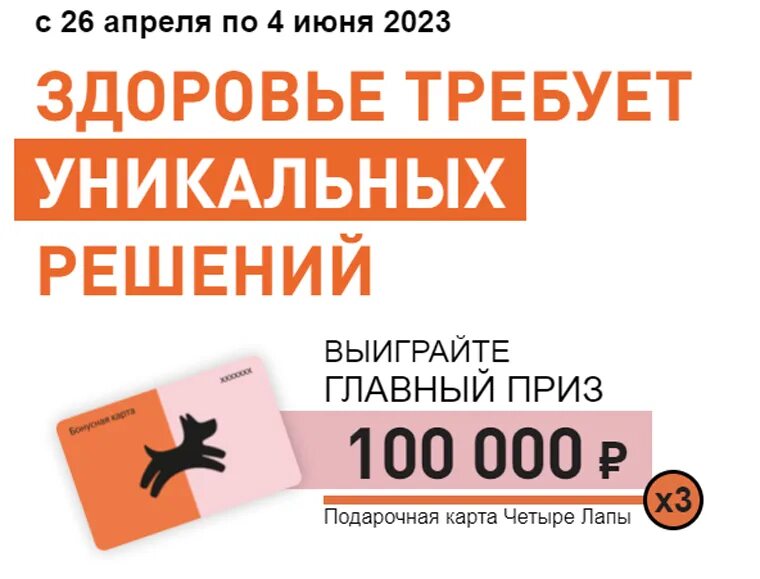Четыре лапы логотип. Фестиваль 4 лапы 2024. Четыре лапы зоомагазин карта. Фестиваль 4 лапы 2024. Фестиваль 4 лапы 2024.