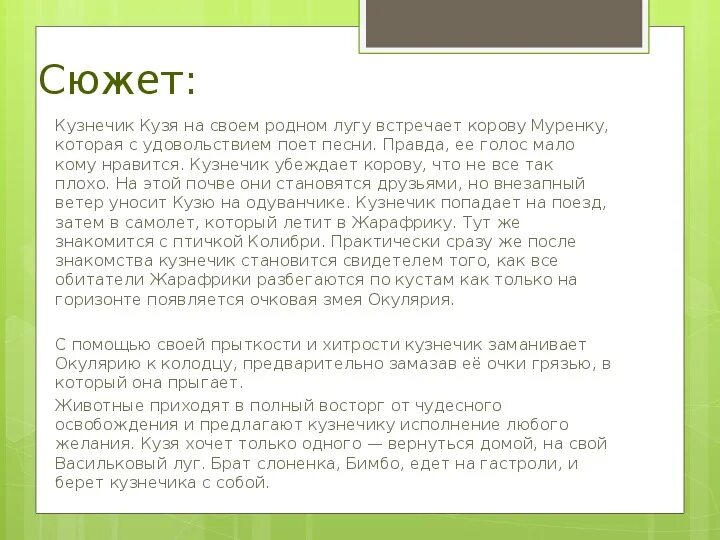 Слова песни кузи. Кузя шняга текст. Кузя песня про общагу. Песня шняга шняжная текст. Слова песни кузи.
