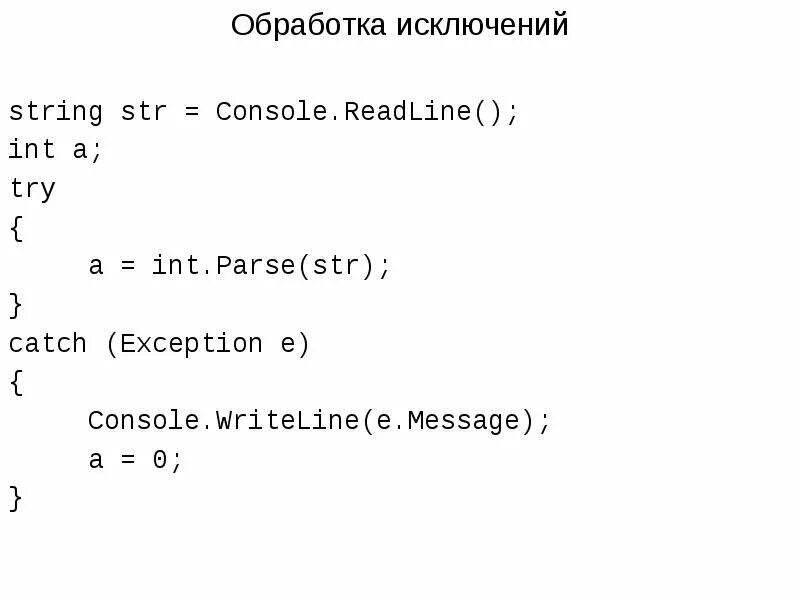 Readline int