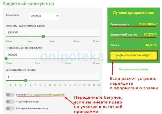 Центр-инвест банк ипотека. Центр инвест банк кредитный калькулятор. Центр инвест потребительский кредит. Центр инвест банк кредитный калькулятор. Центр инвест мобильное приложение.