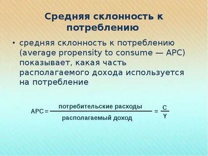 Средняя потребность