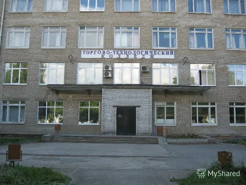 Сайт пттк пермь. Пермский торгово-технологический колледж. торгово технологический колледж пермь. пермский гуманитарно-технологический колледж пермь. пермский торгово-технологический колледж обвинская.