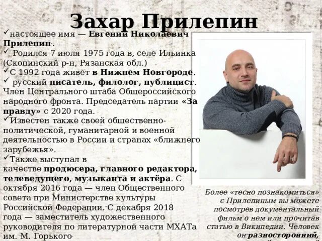 Новый проект захара прилепина время вперед Семь жизней (сборник) Прилепин Захар Электронная книга купить с доставкой по в