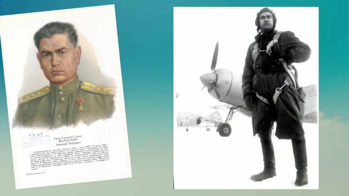 Маресьев алексей петрович биография. Летчик алексей мересьев. Алексей мересьев. Алексей петрович маресьев. Утром мересьев первым из курсантов.