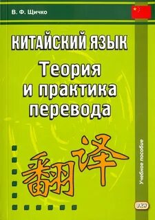 Практика для переводчиков