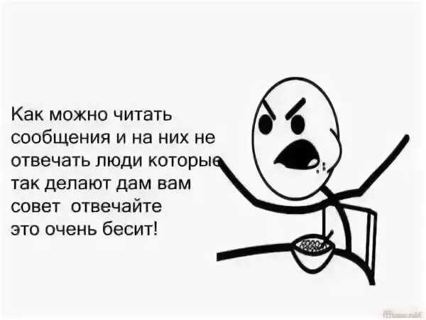 Почему девушка не отвечает. Люди которые не отвечают на смс. человек который не отвечает на сообщения. если не отвечают на сообщения. люди которые не отвечают на сообщения.