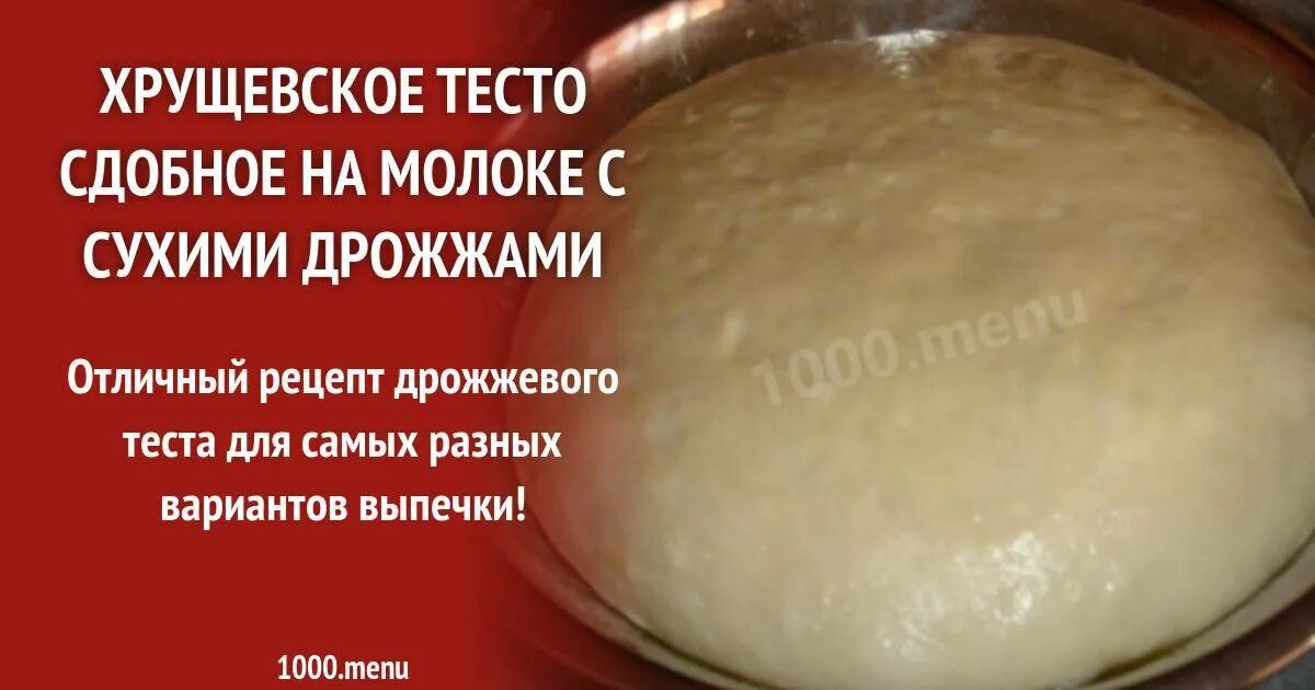 тесто для пиццы рецепт дрожжевое на молоке. тесто для пиццы рецепт. тесто для пиццы рецепт в домашних. тесто для пиццы рецепт. тесто для пиццы дрожжевое быстрое.