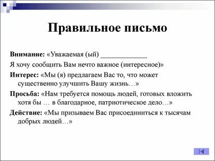 Как пишется уважать или уважать