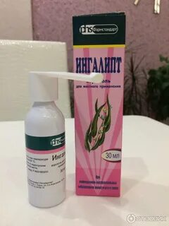 Ингалипт фармстандарт