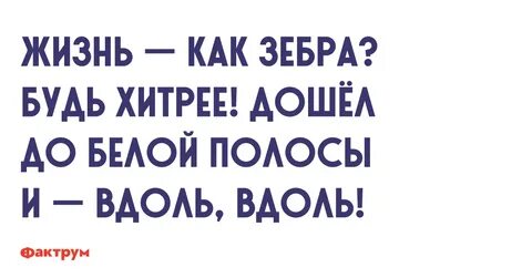 Про хитрых людей